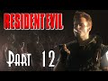 Let S Blindly Play Resident Evil Part 12 Of 37