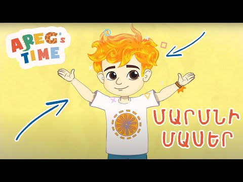 Areg's Time - Մարմնի Մասեր | Marmni Maser NEW 2025