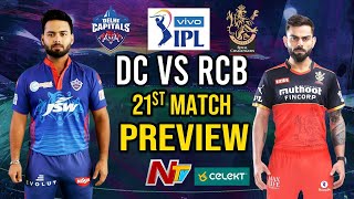 DC vs RCB : Match Preview | NTV Sports