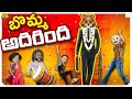 బొమ్మ అదిరింది MCA Middle Class Abbayi Radhe Shyam Funmoji Infinitum Media