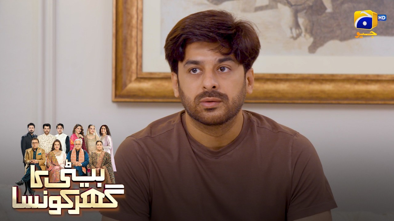 Kya Raza Dega Apni Biwi Ko Talaq? || Beti Ka Ghar Konsa || Har Pal Geo