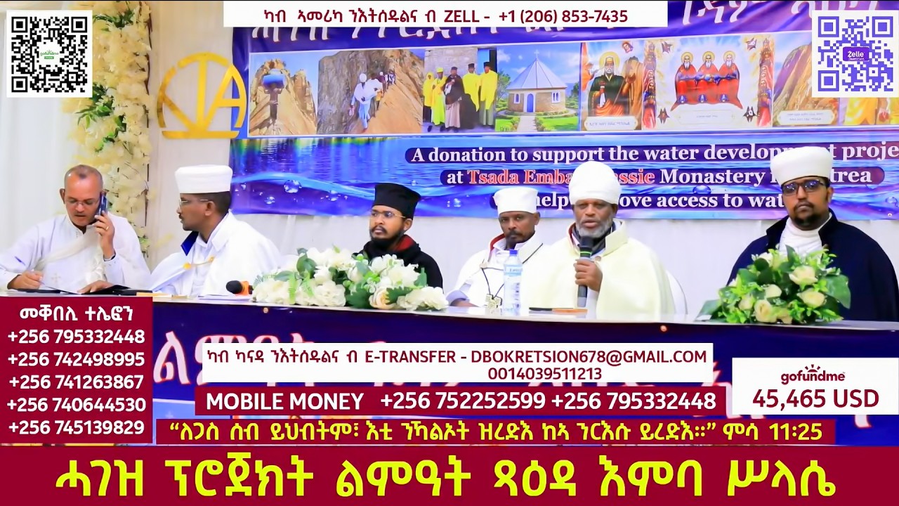 #5 ንገዳም ጻዕዳ እንባ ስላሴ