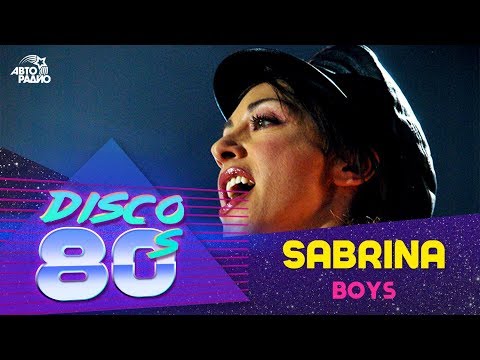 Сабрина - Boys (Дискотека 80-х, Авторадио, 2005)