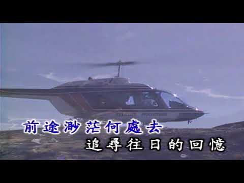 沒良心的人 鄧麗君 Karaoke L R channels