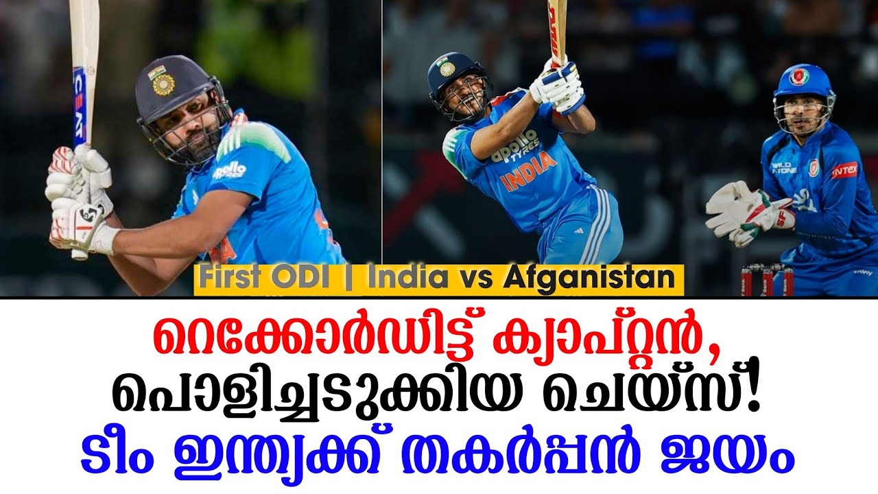 റെക്കോർഡിട്ട് ക്യാപ്റ്റൻ,പൊളിച്ചടുക്കിയ ചെയ്സ്!ടീ?