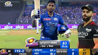 Mumbai Indians vs Royal Challengers Bangalore Full Highlights, MI vs RC 2023 Full Highlights, Surya