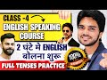 Premium English Speaking Course Lecture 4 Learn Spoken English How To Speak Fluent English