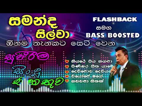 Best Of  Saman De Silva Songs Collection  | සමන්ද සිලිවා | Best Sinhala Songs Old Songs Collection