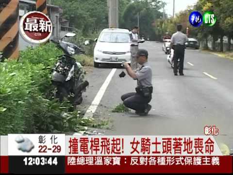 女大生雙載 失控撞電桿1死1傷