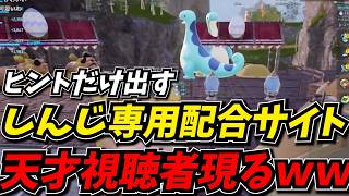 天才視聴者からしんじ専用の配合サイトを提供されて厳選が100倍面白くなったｗｗ【Palworld / パルワールド】