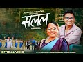 Salala सलल - Janaki Tarami Magar • Pashupati Sharma • New Nepali Lok Dohori Song 2081