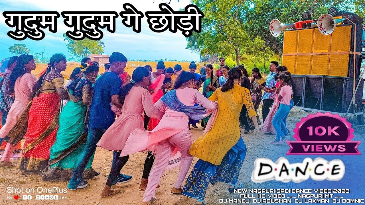 Guru Gudum Nagpuri Dance Performance 2022#nagpuri dance#Dance traditional#Dance nagpuri