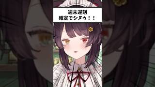 【必見】戌亥とこの「しぬぅ！」ボイスがクセになって離れない件