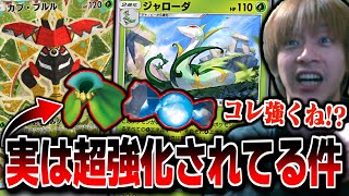【ポケポケ】環境TOPのダークライ&闘アグロにぶっ刺さる!アメで超強化されたジャローダ&カプブルルデッキが熱い件【2025/05/02】