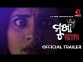 Mukha (Invisible Truth) Official Trailer | AAO Original Odia Film | JYOTI PANDA | SHRADHA PANIGRAHI