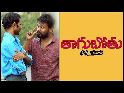 THAAGUBOTHU PRANK | Pranks in Telugu | Pranks in Hyderabad 2019 | FunPataka