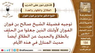 توجيهات لمن يكثرون الحلف بالطلاق؟ image