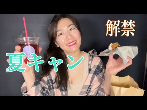 寝る前に見るマッサージ『徹底解説』年間で最もお得な夏のキャンペーンコースの魅力をスピーディーに解説！！用賀で人気の体に優しいスイーツを食べながら！！