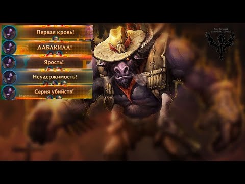 ЛУЧШИЙ САППОРТ КЕРРИ  ТАНК АЛИСТАР В ВАЙЛД РИФТ. CERRY BEST SUPPORT TANK ALISTAR IN WILDER RIFT.