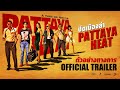 ตัวอย่าง ปิดเมืองล่า (Pattaya Heat) [Official Trailer]
