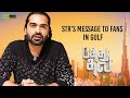 STR S Message To Fans In Gulf Pathu Thala PathuThalaFromTomorrow AR Rahman Studio Green