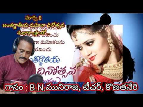 malle teegaku pandirivole.. song