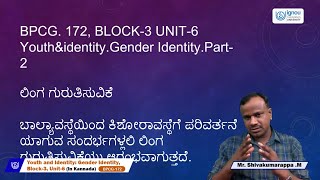 Gender Identity