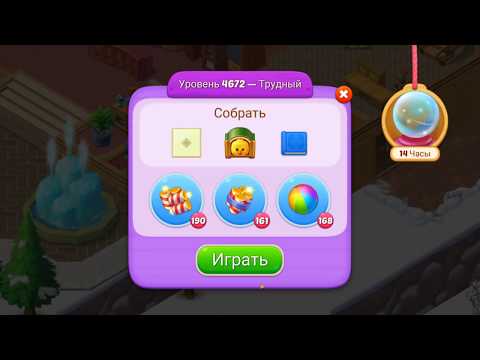 Matchington Mansion level 4672 HD