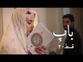 BAAP IRANI DRAMA IN URDU EP 02 HAMID TEHRANI LAILA SHARIFI
