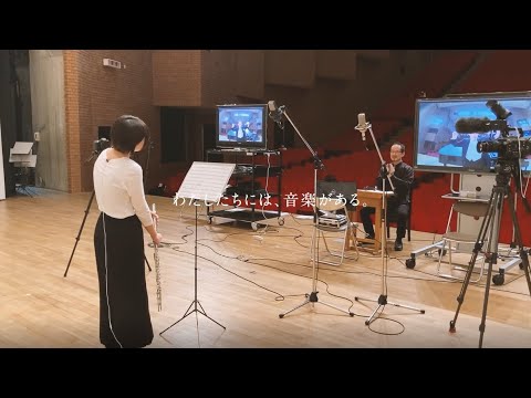 教育学科 宮城学院女子大学学芸学部音楽科　【メイキング】「今、音楽と共に生きる」〜音楽を学ぶ学生たち、宮城・仙台からの挑戦〜