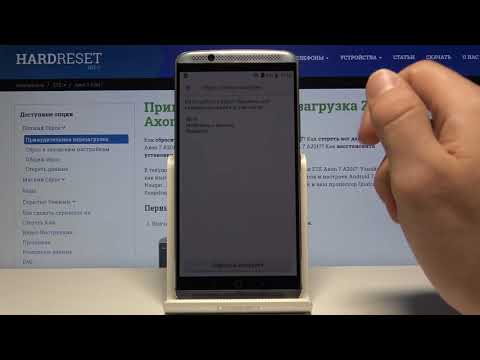 Как восстановить заводские настройки сети на ZTE Axon 7 A2017 — Операции сброса
