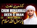 Chum Muhammad Deen O Iman Kashmiri Naat With Lyrics Kashmirinaats