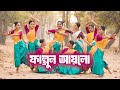 Falguna Awala Holi Special Dance Sampita Pramanik Raghab Chatterjee Holi Holispecial