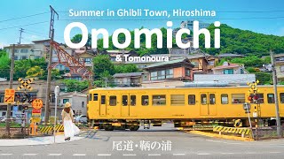 Summer Train Trip to Ghibli Town in Hiroshima | Onomichi & Tomonoura | JAPAN TRAVEL VLOG