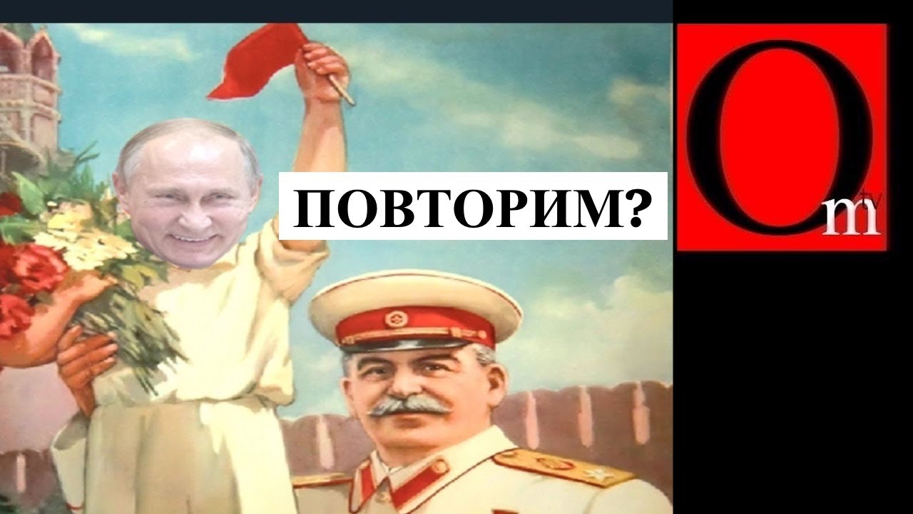 Скрепы хотят повторить? Россиян снова тянет "насладиться прелестями" сталин?