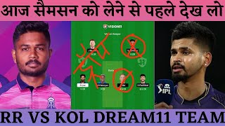 RR vs KOL Dream11 Prediction, RR vs KOL 30th Match Pitch Report,RR vs KOL Match Pitch Report,IPL2022