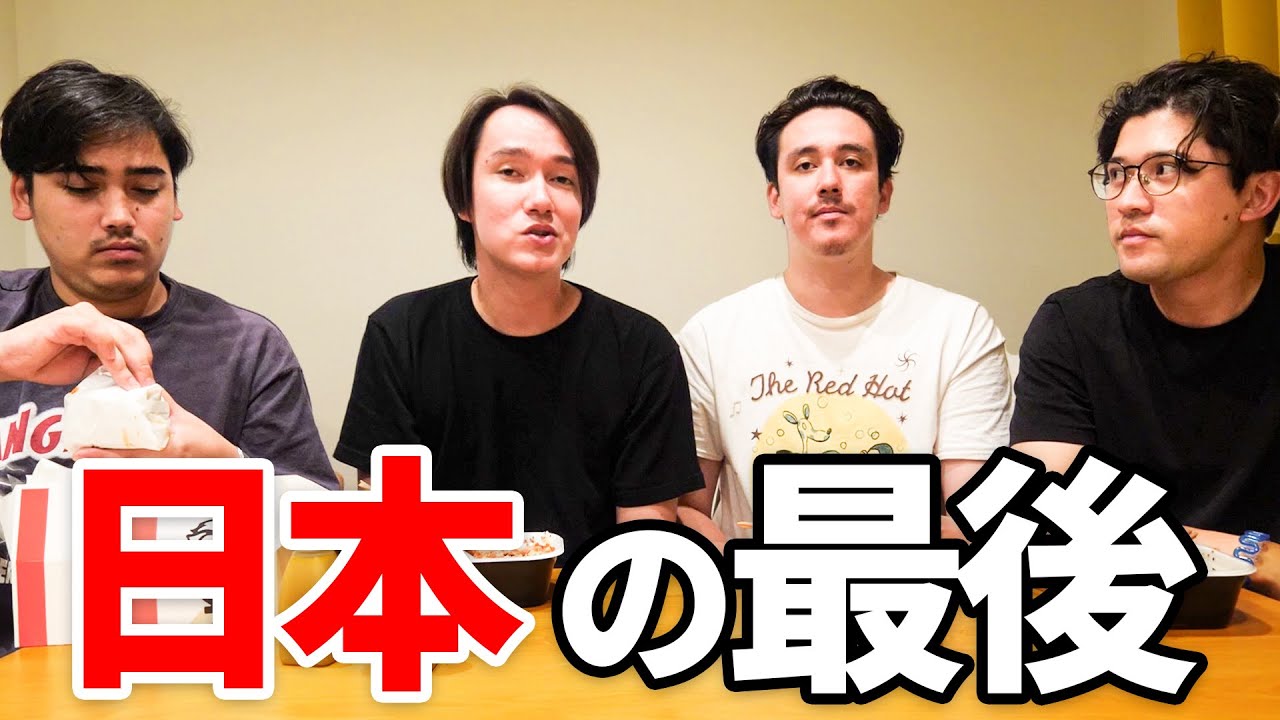 もう日本に1週間しか住めません