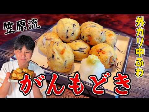 手作りがんもどき
