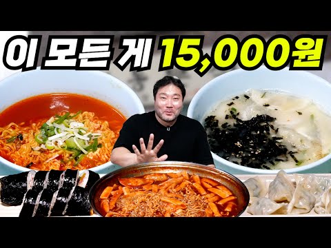 역대급 가성비 식당! 메뉴가 5개인데 15,000원 실화냐???