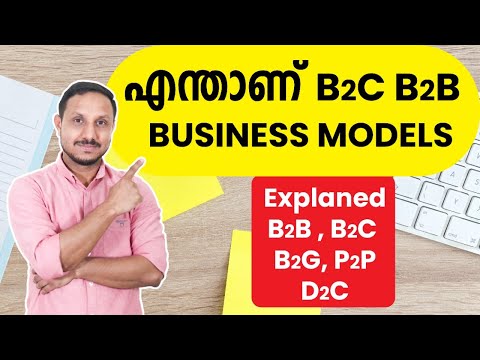 What is B2c Business model. B2C, B2B , B2G, P2P and D2c business models explained (Malayalam)