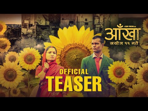 Aankha | Nepali Movie Teaser 2024 | Smita Lamichane, RK Mehta, Nisha Adhikari, Bijay Baral, Buddhi