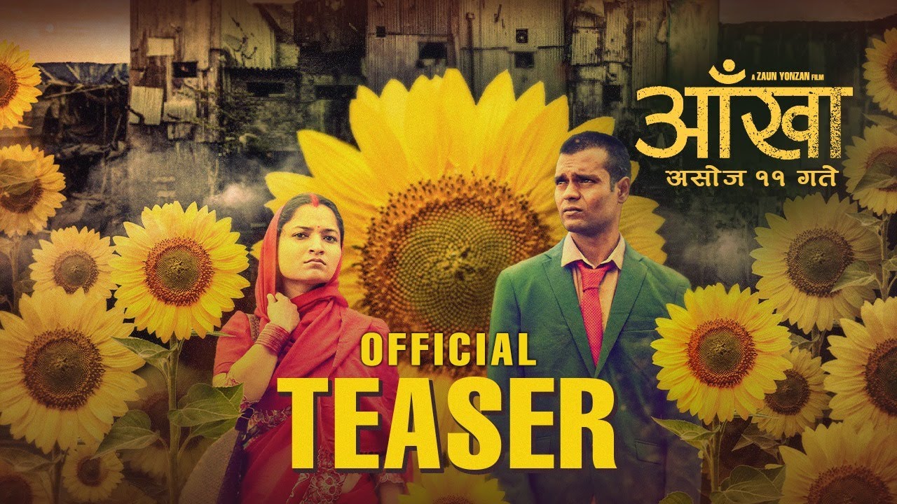 Aankha | Nepali Movie Teaser 2024 | Smita Lamichane, RK Mehta, Nisha Adhikari, Bijay Baral, Buddhi
