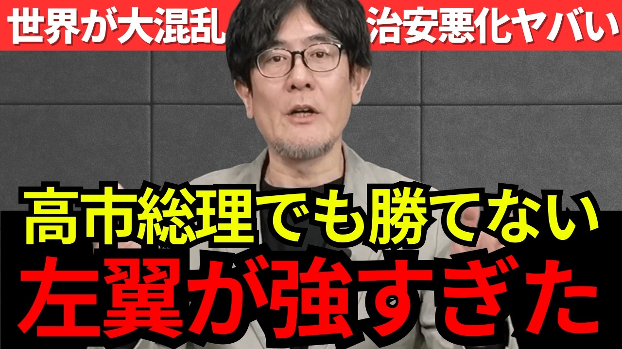 【三橋貴明】高市総理までも…毎年10%以上のペースで外国人労働者が急増中。スウェーデンの悲惨な現実は他人事ではない。手遅れになる前に、現実を見て下さい。