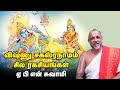 Vishnu Sahasranamam பெண்கள் விஷ்ணு சகஸ்ரநாமம் பா�