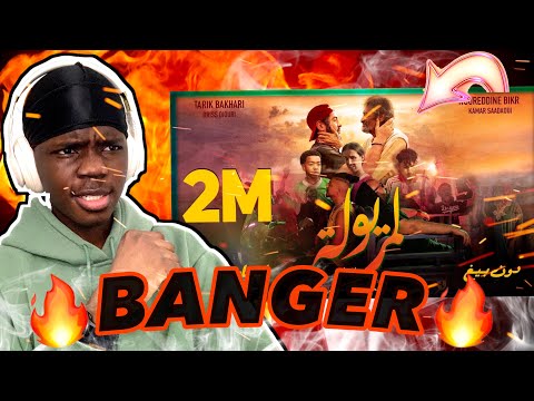 DON BIGG X IHAB AMIR - LMERYOULA ( Official Video ) | REACTION