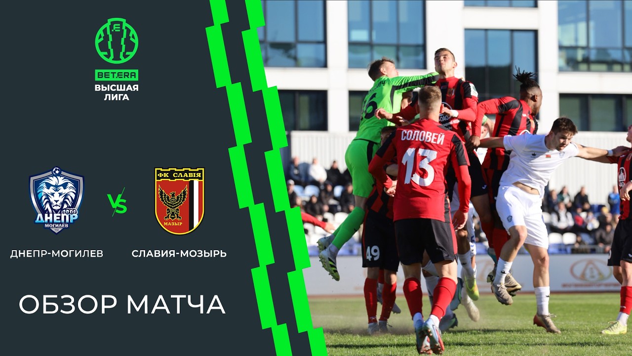 Dnepr Mogilev vs Slavia Mozyr Highlights