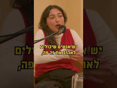 שורט