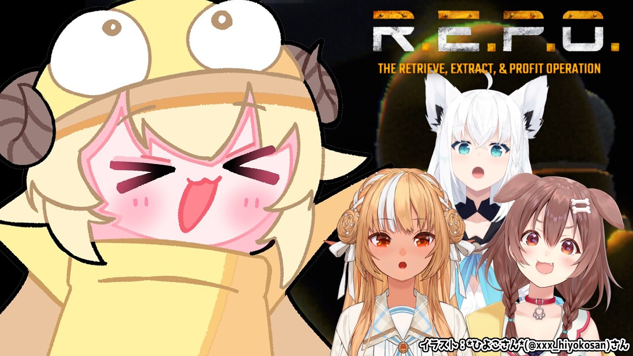 【 R.E.P.O. 】今日は、REPOが.........................ありま.....あああああす!!!【角巻わため/ホロライブ4期生】