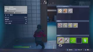 ［Fortnite］フォートナイト