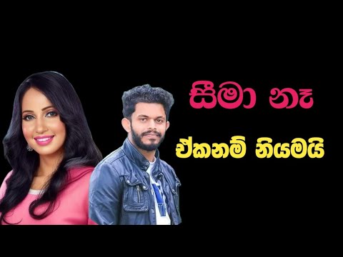 Adaren ma Adaren (ආදරෙන් මං ආදරෙන්) Subani Harshani Muthukumarana - Official Song